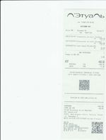 Кассовые чеки с подтверждением в Дальнегорске