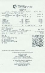Кассовые чеки с подтверждением в Дальнегорске