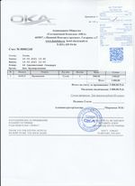 Кассовые чеки с подтверждением в Дальнегорске