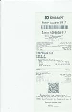 Кассовые чеки с подтверждением в Дальнегорске