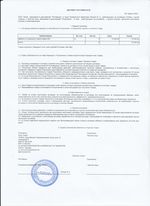 Кассовые чеки с подтверждением в Дальнегорске