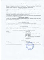 Кассовые чеки с подтверждением в Дальнегорске