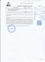 Кассовые чеки с подтверждением в Дальнегорске